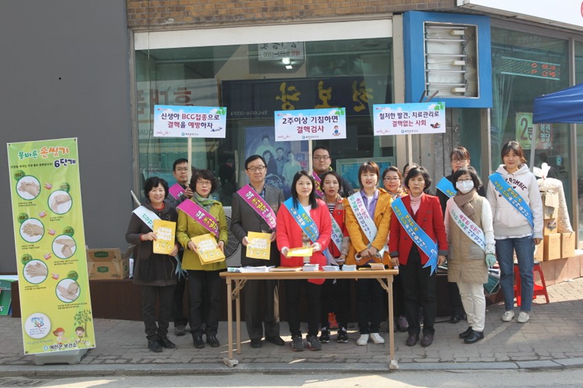 3.결핵예방 캠페인 펼쳐...